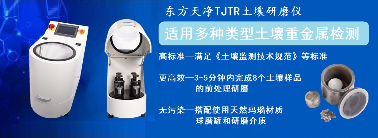 TJTR土壤91看片网站下载仪
