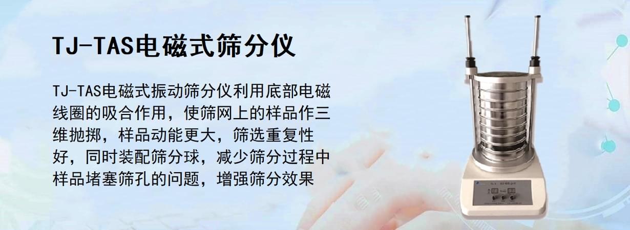TJ-TAS电磁式成人手机在线看片